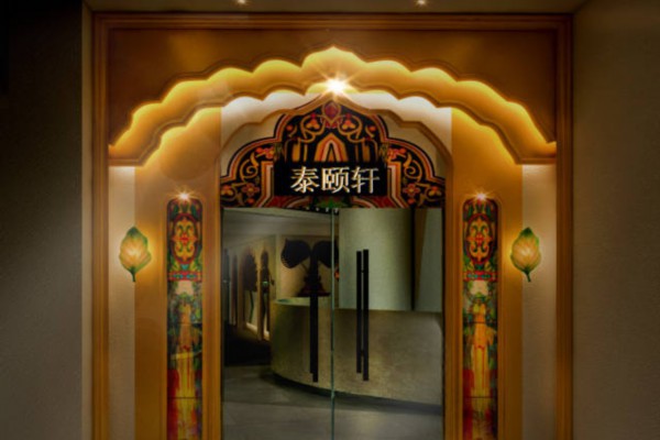 重庆伊豆保健按摩，舒心养生新体验